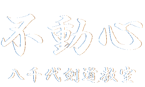 YACHIYO KENDO LOGO